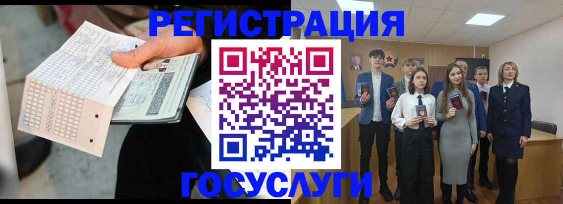 временная регистрация госуслуги в Каргате