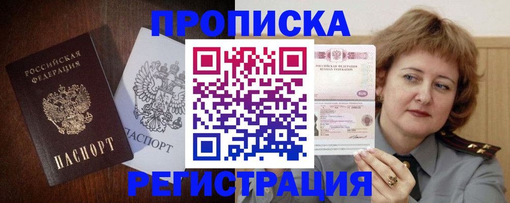 прописка для кредита в Каргате