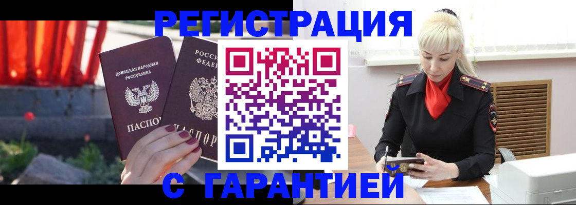 временная регистрация надежно в Каргате