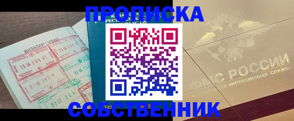 пропишу в квартире в Каргате